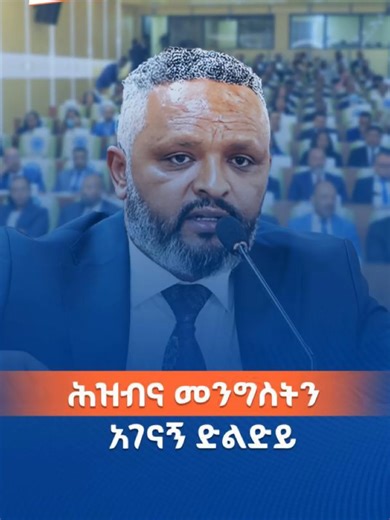 ሕዝብና መንግስትን አገናኝ ድልድይ