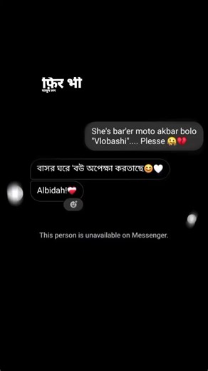 পুনর্জন্মে আমি হয়ে জন্মাও: বোকা হয়ে ভালোবাসার অভিশাপ
