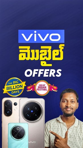 Tecky Dps | Vivo Mobile Offers In Flipkart BBD & Amazon Sales Follow @teckydps 💖 Full Video: YouTube ( Tecky Dps ) #Vivo #VivoMobiles #VivoOffers... | Instagram