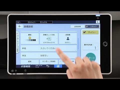 カンタン操作でスキャナー設定：リコー複合機
