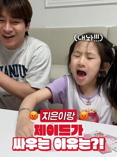 지은이와 제이드의 카드 놀이