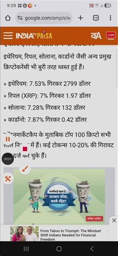 ep 7 crypto currency crash #shorts #cripto #trading