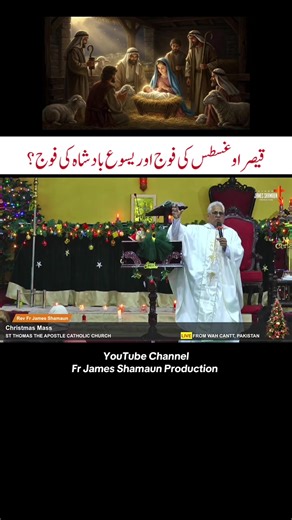 The Nativity of the Lord Christmas Mass 2025