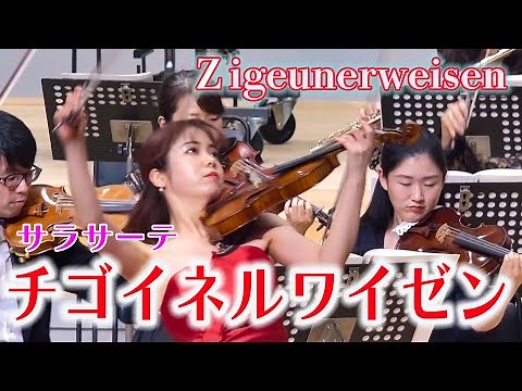 Zigeunerweisen Sarasate