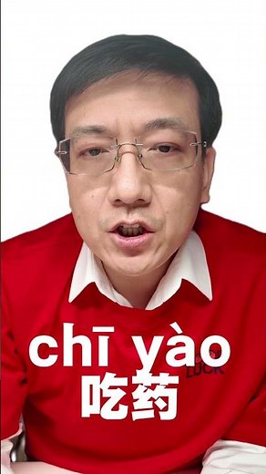 How to pronounce chi in Chinese?#learnchinese