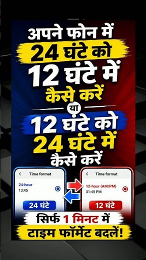 Mobile me Time Setting Kaise Kare | 24 Hours to 12 Hours Clock #shorts