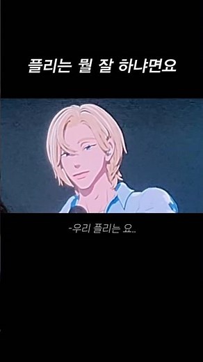 플레이브 닮아서😏|플레이브 일본 콘서트|아시아 투어|2025