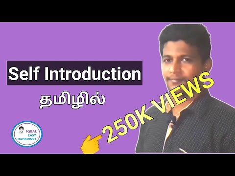 SELF INTRODUCTION EXPLAINED IN TAMIL