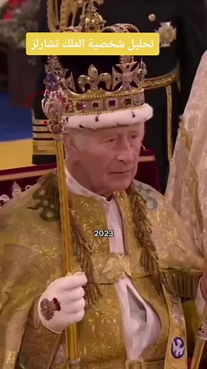 هنيئا لروحك أهدافها👑#coach_mira #تنمية_الذات #طاقة #الوعي #تحليل_شخصيات #تحليل #الملك_تشارلز #تشارلز_كامليا #كاميلا#المملكة#السعودية🇸🇦 #الجزائر_تونس_المغرب