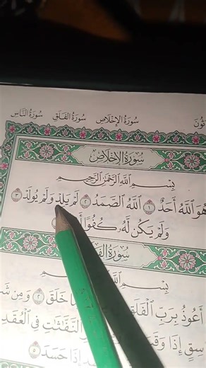 Quran récitation coranique motivation islamique #viral #viralvideo #love