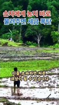 If you pass on farmland directly to your grandson, you'll face a tax bomb