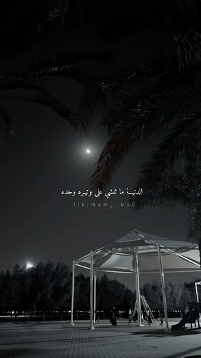 الصبر والقوة في مواجهة ابتلاءات الحياة