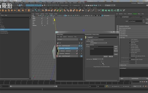 Maya render setUp 使用教程