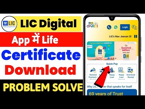 How to get life certificate in LIC digital app, lic bond paper download kaise kare