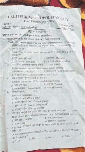 class 7 science questions paper final term exam 2082❤️❤️❤️😔