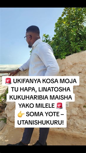 1️⃣ 💍 KUOA AU KUOLEWA NA MTU ASIYE SAHIHI Ndoa huunda hatima yako. 👉 Chagua kwa akili, si kwa presha. 2️⃣ 💔 KULAZIMISHA MAHUSIANO KWA ASIYEKUTAKA Upendo wa kweli haulazimishwi. 👉 Ondoka kwa heshima. 3️⃣ 📄 KUSAINI NYARAKA USIZOZISOMA KWA MAKINI Haraka inaweza kukuibia pesa, haki au mustakabali wako. 👉 Kila neno lina maana. 4️⃣ 🔁 KUMWOMBA EX AKURUDIE Heshima binafsi ni utajiri. 👉 Aliyekutoka, mwache aende. 5️⃣ ⚠️ KUFANYA NGONO BILA KINGA NA MTU USIYEMJUA VIZURI Afya yako haina mjadala. 👉 