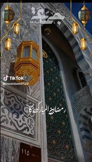 Ramzan Ka Jumma Mubarak: Spiritual Reflections