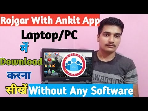 How to Watch Rojgar With Ankit Online Classes In Laptop & Pc 2021I कंप्यूटर में लाइव क्लास कैसे देखे