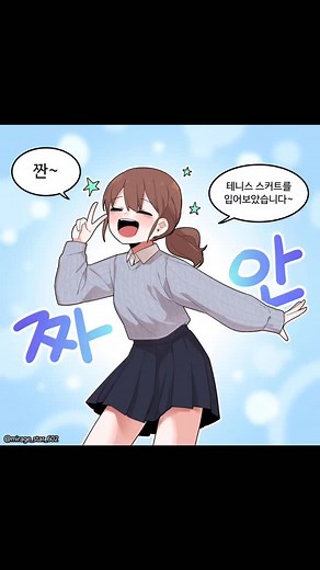 순애는 종교다 on Instagram: "달다 달아 [출처] : 아카라이브 순애채널 작가 :만신 미라주 #순애 #만화 #단편 #커플"
