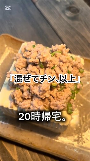 レンジのみ。オクラとひき肉の塩糀だれ冷奴