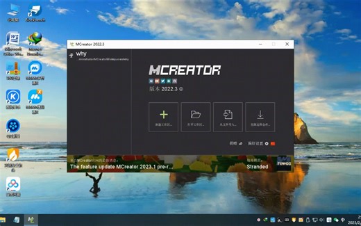 mcreator教程逻辑与循环