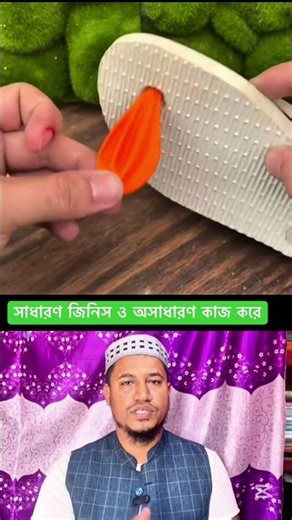 বেলুন দিয়ে জুতা ঠিক করুন। #balloon #repair #shoe #viral