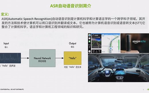 使用 NVIDIA Riva 快速构建企业级 ASR 语音识别助手