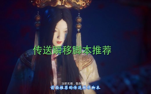 cheat engine,CE传送瞬移脚本分享