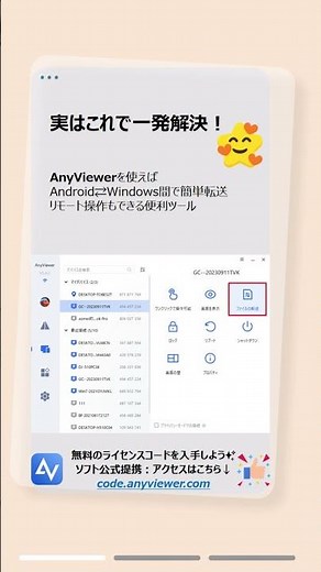AndroidからWindowsにファイル転送する一番ラクな方法