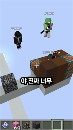 다른 중력이 생긴 마인크래프트에서 대칭 무게 맞추기!