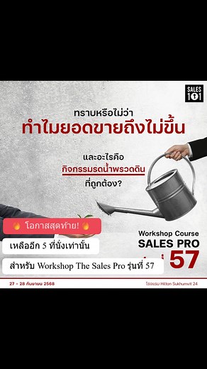 Sales101 on Reels | Facebook