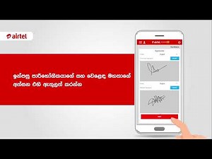 How to do a SIM change on My Retailer App ? | Sinhala