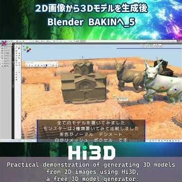 Generating 3D Models from 2D Images: Blender to BAKIN Conversion_5 : Practical of generating 3D m...