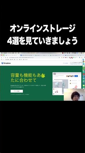 オンラインストレージ4選を見ていきましょう【Dropbox・Box・Googleドライブ・OneDrive】