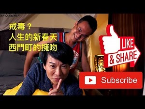 男同志的性、謊言、錄影帶下集 Sex lies and videotape 2/2