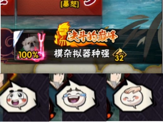 打成这样就别甩锅给模拟器了，就像你坝性无能，无奈只能甩给老王一样