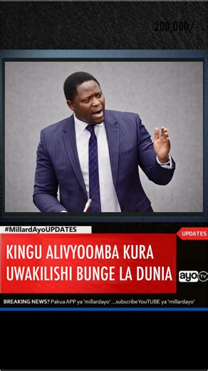 millardayo on Instagram: "Mbunge wa Jimbo la Ikungi Magharibi Mkoani Singida, Elibariki Kingu ( @ellykinngu ) leo kwa kutumia lugha ya kiingereza ameomba kura kwa Wabunge wa Bunge la Jamhuri ya Muungano wa Tanzania ili kuiwakilisha Tanzania katika Bunge la Dunia (IPU). Katika sehemu yake ya kujinadi, Mbunge huyu hakuacha kuwakumbusha Wabunge wenzake kuhusu elimu yake akiwa ni Msomi wa shahada ya Uzamili ya Maendeleo Endelevu na Diplomasia aliyoipata Marekani, shahada ya Uongozi na Utumishi kutok