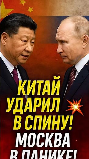 ⚡️WHAT CHINA SAID—THEY DIDN'T EXPECT THIS IN THE KREMLIN! 😳