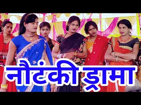 #Gaon ki nautanki | maithili nach program #सती कौवा हकनी -3 | Dinesh Ram ke Nach party
