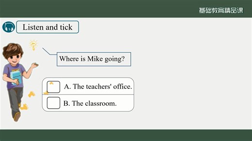 (完整视频关注后私信）基础教育精品课 Unit 1 My school（Part A Let's talk&Look，ask and answer）(00000