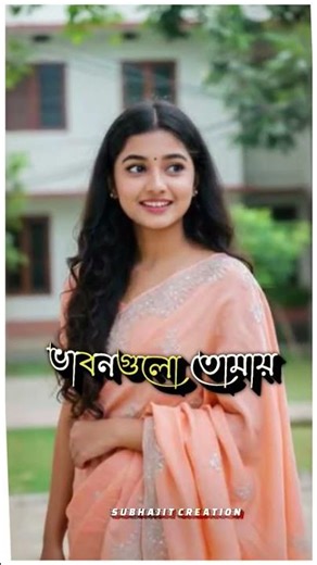 Ami sudhu cheyechi tomai💘💞XML FILE ALIGHT MOTION VIDEO EDITING 🔰 XML FILE BANGLA SONG 🎶 XML FILE 🔰