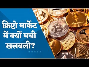 Crypto Currency Crash: Why is there a panic in the crypto market?