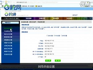 G视通电脑端软件安装帮助指南