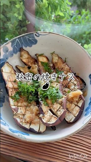 秘密の焼きナス〜納豆タレ生姜味〜