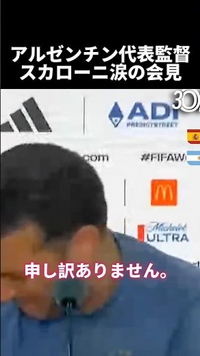 Scaloni tearfully addresses the press after missing out on the world title… #ArgentinaNationalTea...