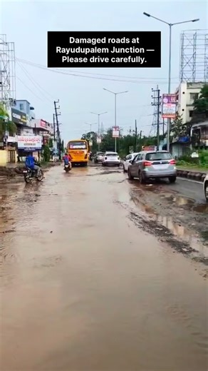 Rayudupalem Junction Update | Kakinada Times Damaged roads and deep potholes are making Rayudupalem Junction a risky stretch for daily commuters. Many vehicles struggle to pass safely, especially during peak hours. It’s time for authorities to take action before accidents happen. Until then, drive safe and stay alert when crossing this junction. #KakinadaTimes #RayudupalemJunction #Kakinada #RoadAlert #DriveSafe #RoadSafety #PublicVoice #SafeDriving #TrafficUpdate #KakinadaUpdates #CityAlert #Ka