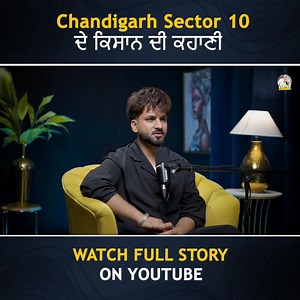 2.2M views · 67K reactions | YouTube te jaake eh poori video jrur dekhio ##kartarcheema #amanaujla #chandigarh | Kartar Cheema | Facebook