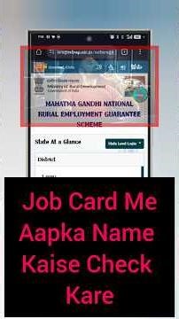 Job Card Me Nam Kaise Check Kare? How To Check Job Card List?Job Card List Kaise Check Kare