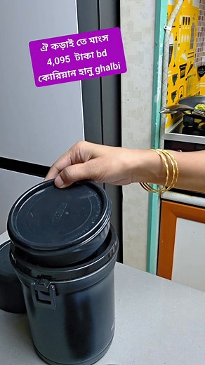 204K views · 2.5K reactions | এত দাম | Koli South Korea Vlog | Facebook