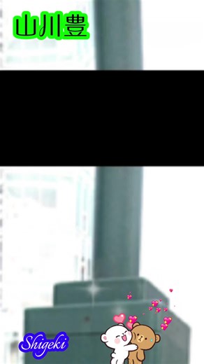 #CapCut #山川豊 #アメリカ橋 #長距離トレーラー🚚